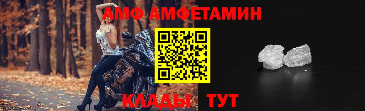Amphetamine 98%  Вход с VPN  Амфетамин  Асино 