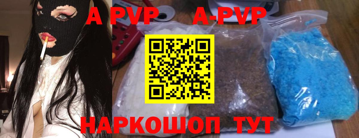 где продают наркотики  APVP крисы CK  Alfa_PVP  Вход с VPN  Асино  Alfa_PVP Соль 