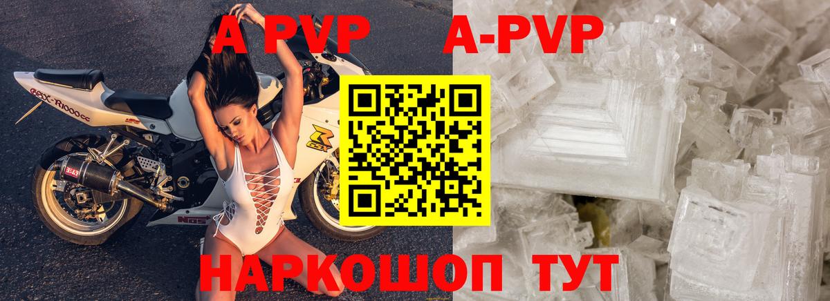 Альфа ПВП крисы CK Асино
