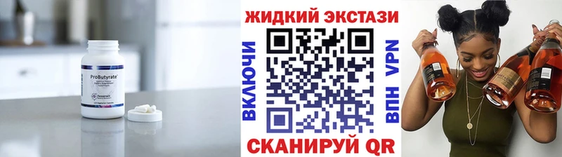 БУТИРАТ бутандиол  Асино 
