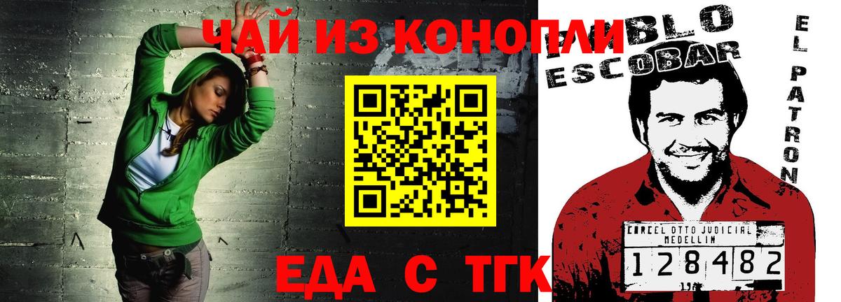 Асино  Canna-Cookies марихуана  Вход с VPN 