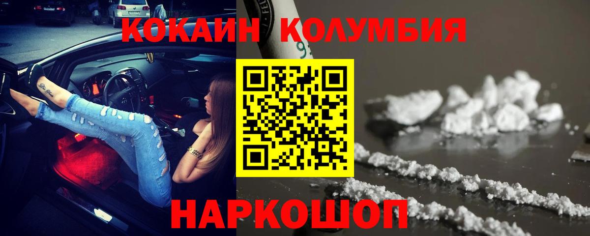 Cocaine Перу Асино