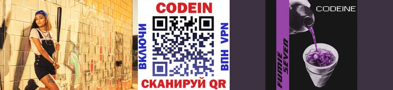 Кодеин напиток Lean (лин)  Асино 