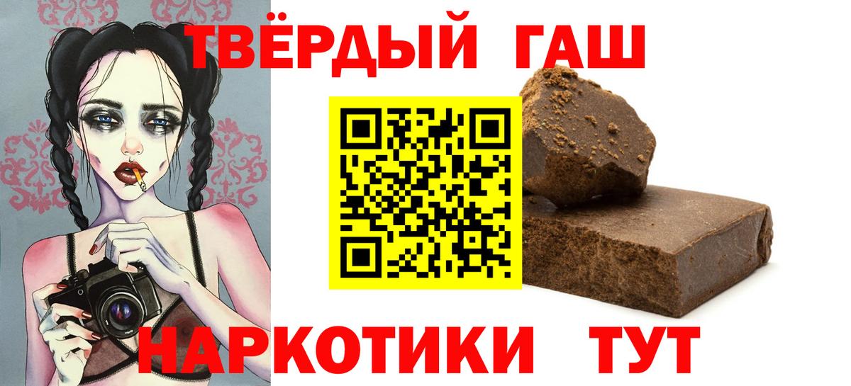 Асино  ГАШИШ гашик  купить закладку  ГАШ VHQ  Вход с VPN 