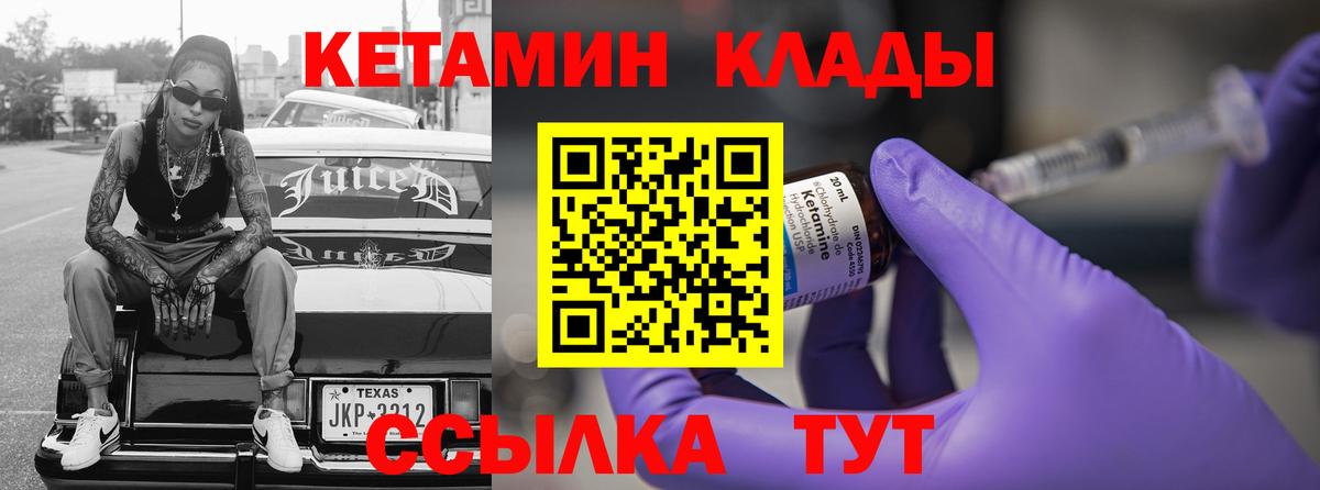 Асино  КЕТАМИН ketamine  hydra как войти  КЕТАМИН VHQ  Вход с VPN 