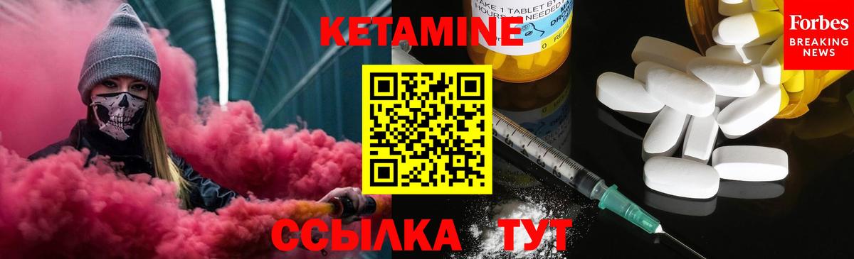 КЕТАМИН VHQ Асино