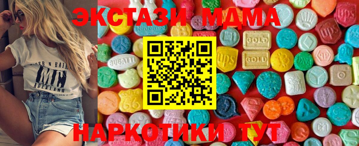 Асино  МДМА Molly  МДМА  MDMA Molly  Вход с VPN 