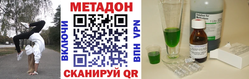Метадон белоснежный  Асино 