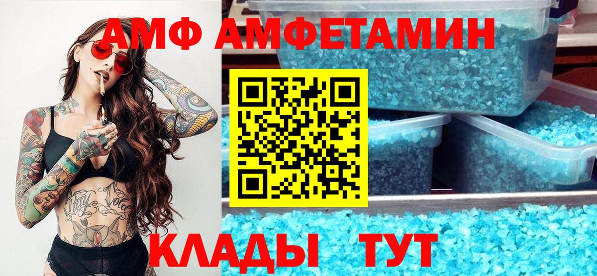 Метамфетамин винт  Вход с VPN  Асино 
