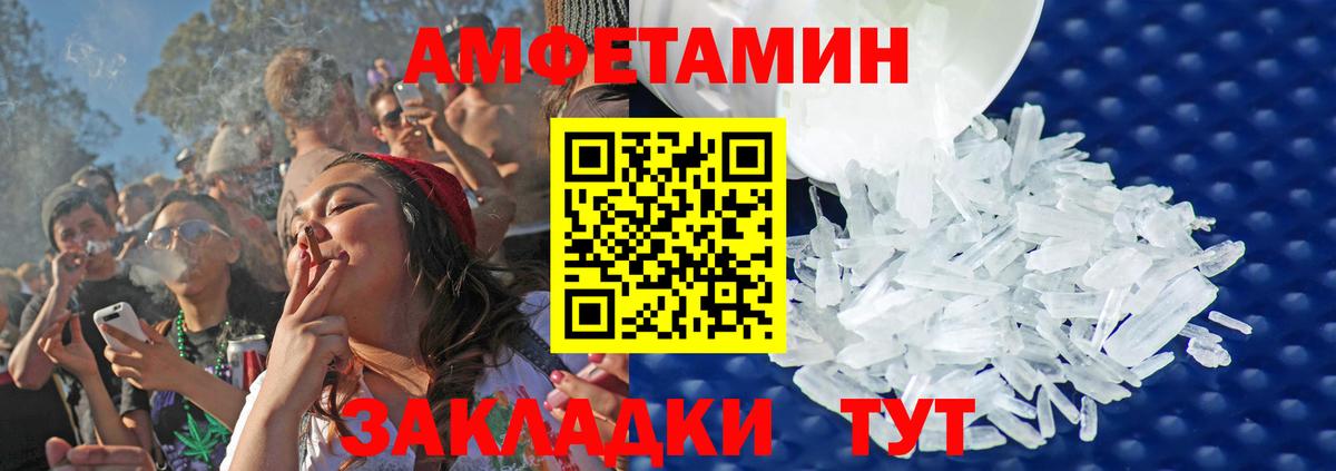 МЕТАМФЕТАМИН витя Асино