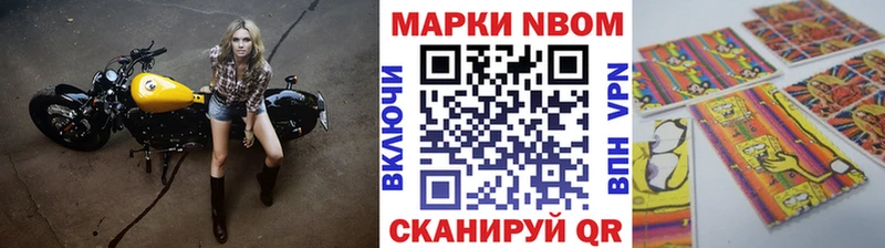 Марки 25I-NBOMe 1,5мг  хочу наркоту  Асино 