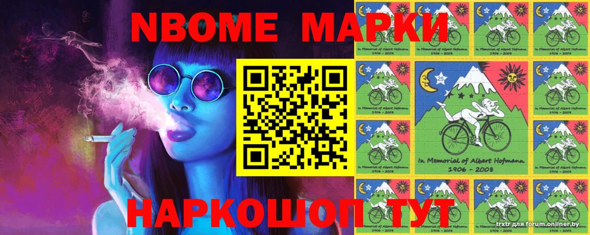Асино  Наркотические марки 1500мкг  Вход с VPN 