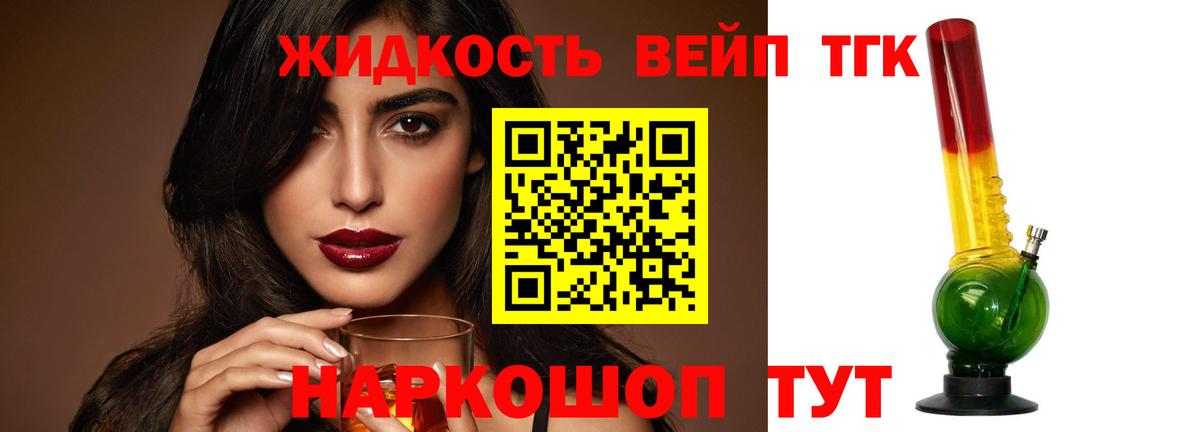 Асино  купить наркотик  Вход с VPN  Дистиллят ТГК THC oil 